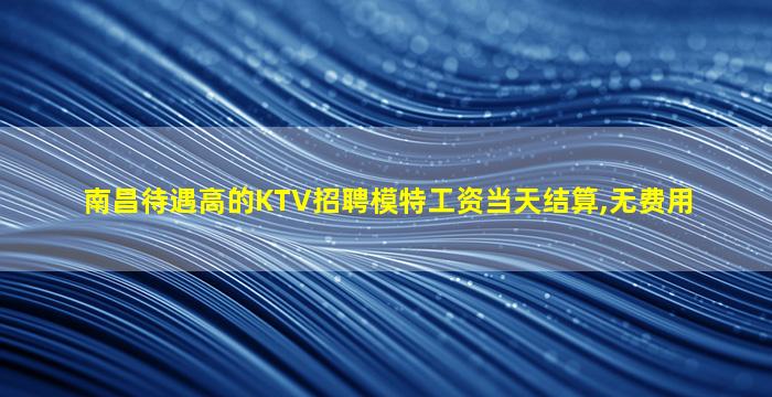 南阳夜场招聘