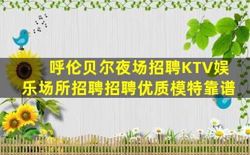 枣庄酒吧招聘